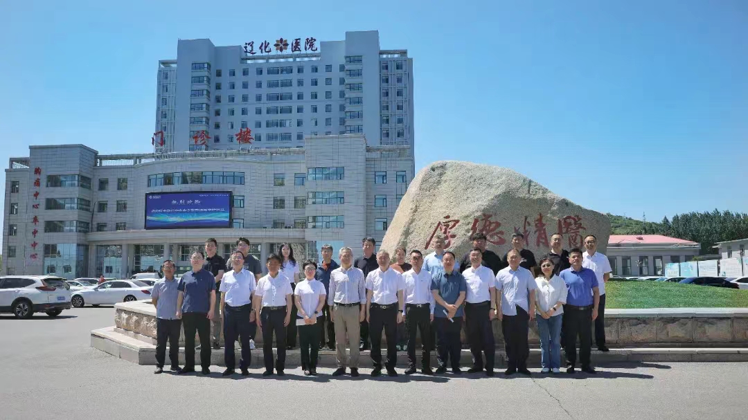 医疗安全先行，携手共筑健康防线 辽阳辽化医院成功举办通用技术集团驻辽宁地区医疗、医药单位安全生产联盟系列交流活动