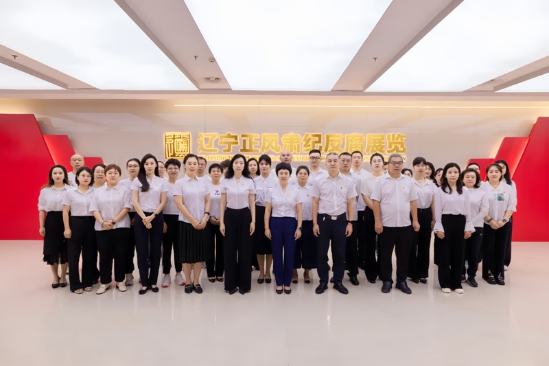 辽阳辽化医院组织参观辽宁反腐倡廉展览馆