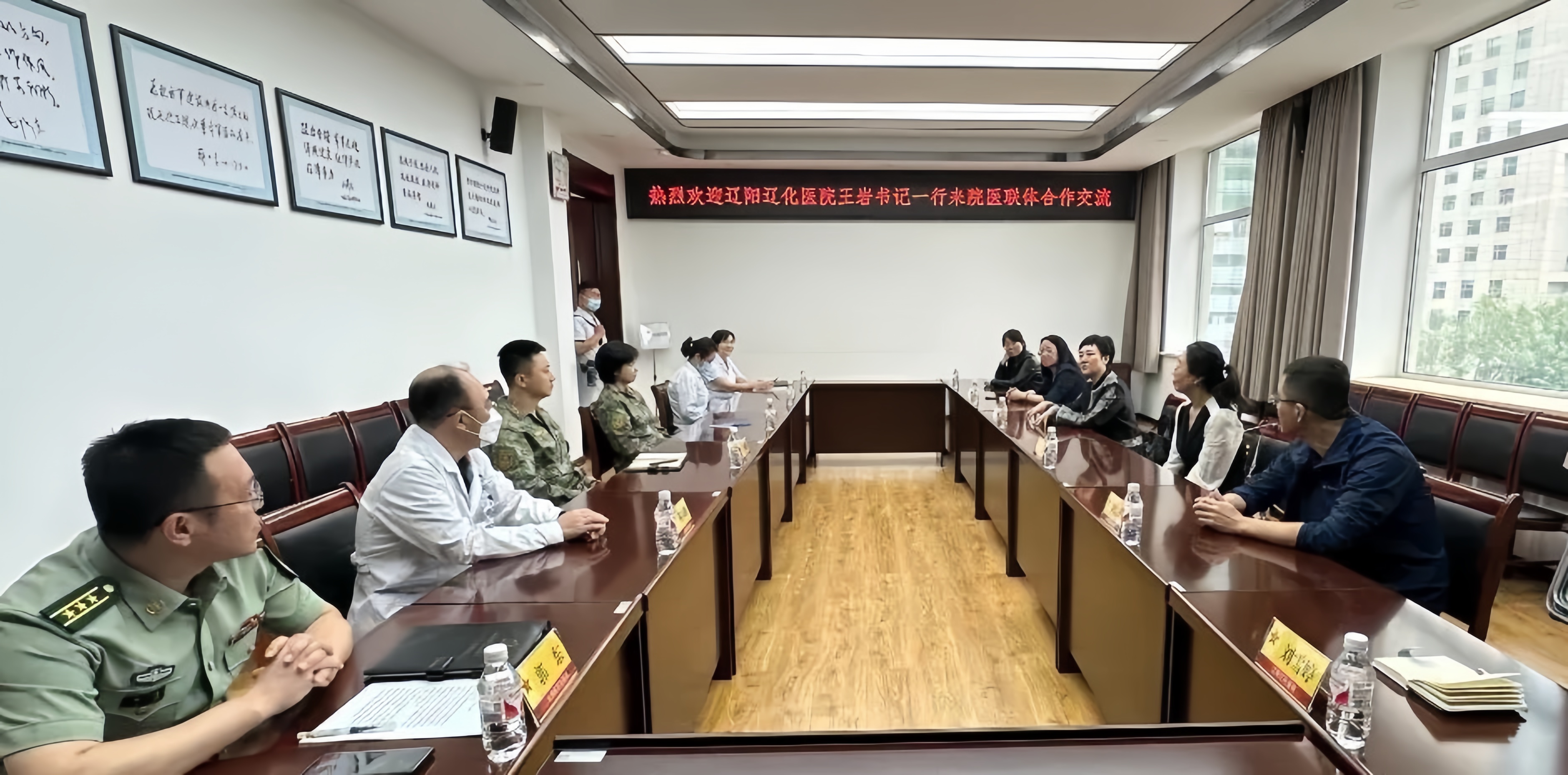 共谋医联体合作新篇章：辽阳辽化医院赴中国人民解放军北部战区总医院开展座谈交流